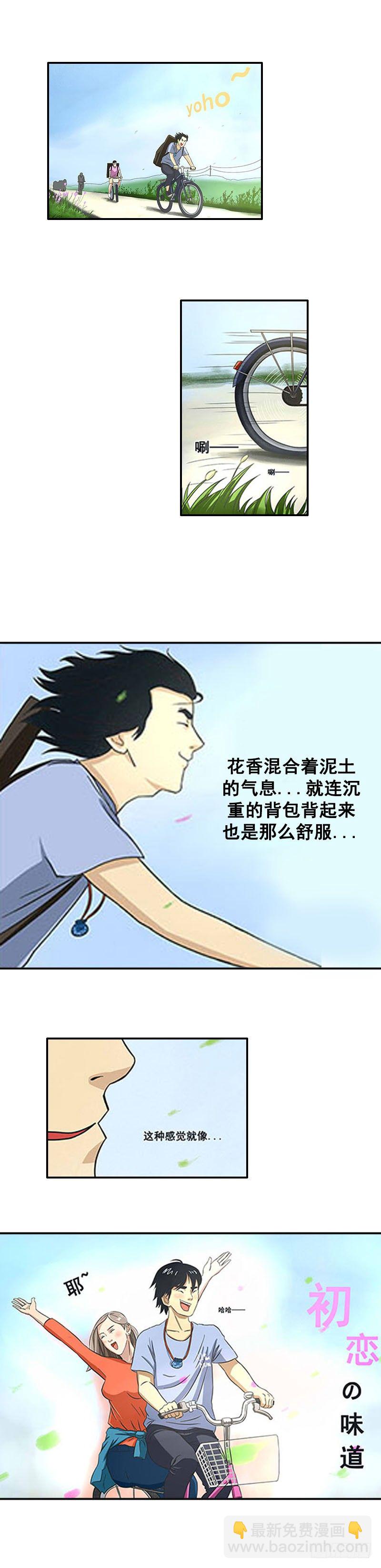 《我当阴阳先生的那几年(金牛座的大白)》第五章 小白坟 第12页