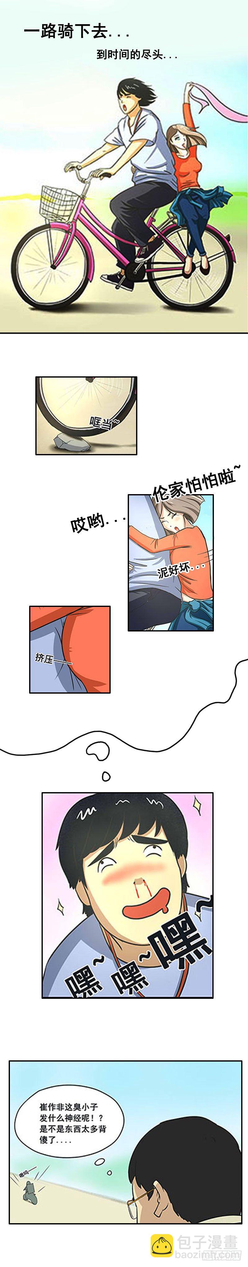《我当阴阳先生的那几年(金牛座的大白)》第五章 小白坟 第13页