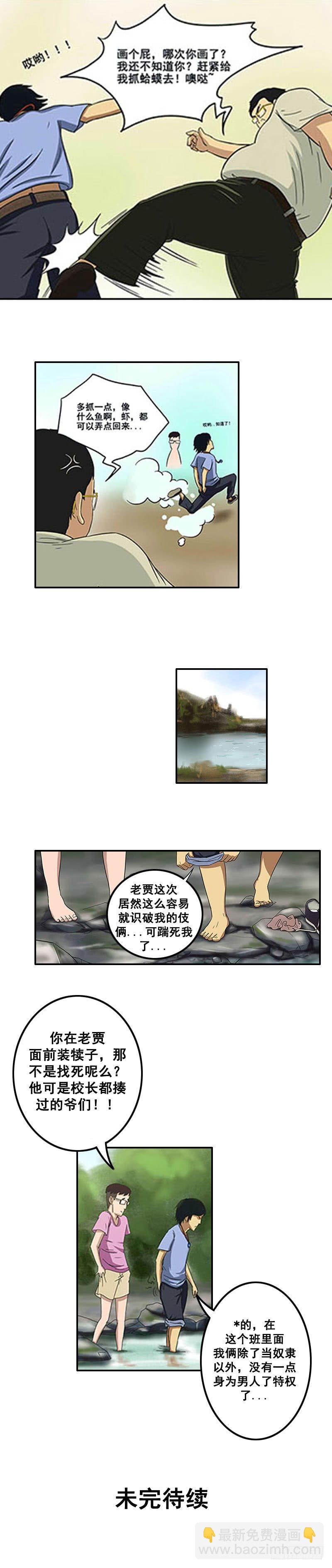 《我当阴阳先生的那几年(金牛座的大白)》第五章 小白坟 第15页