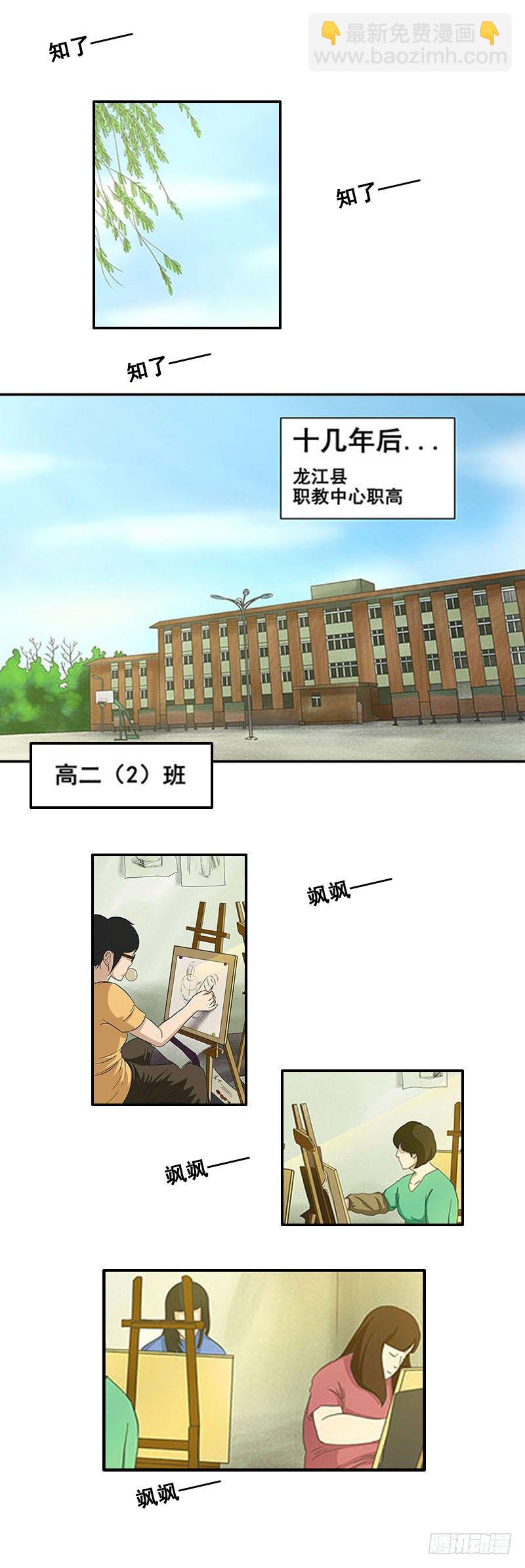 《我当阴阳先生的那几年(金牛座的大白)》第五章 小白坟 第7页