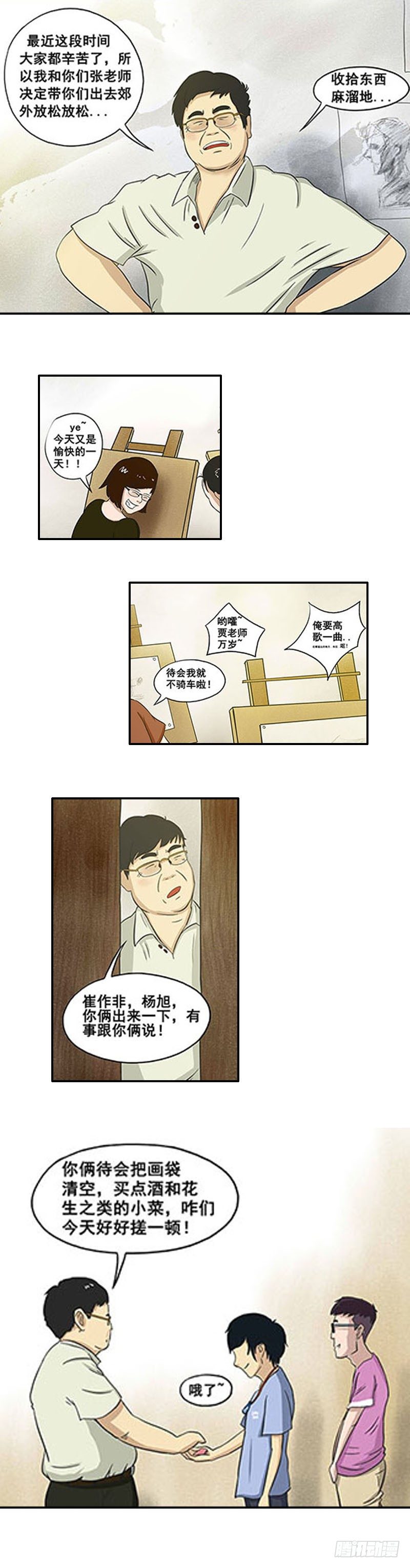 《我当阴阳先生的那几年(金牛座的大白)》第五章 小白坟 第9页