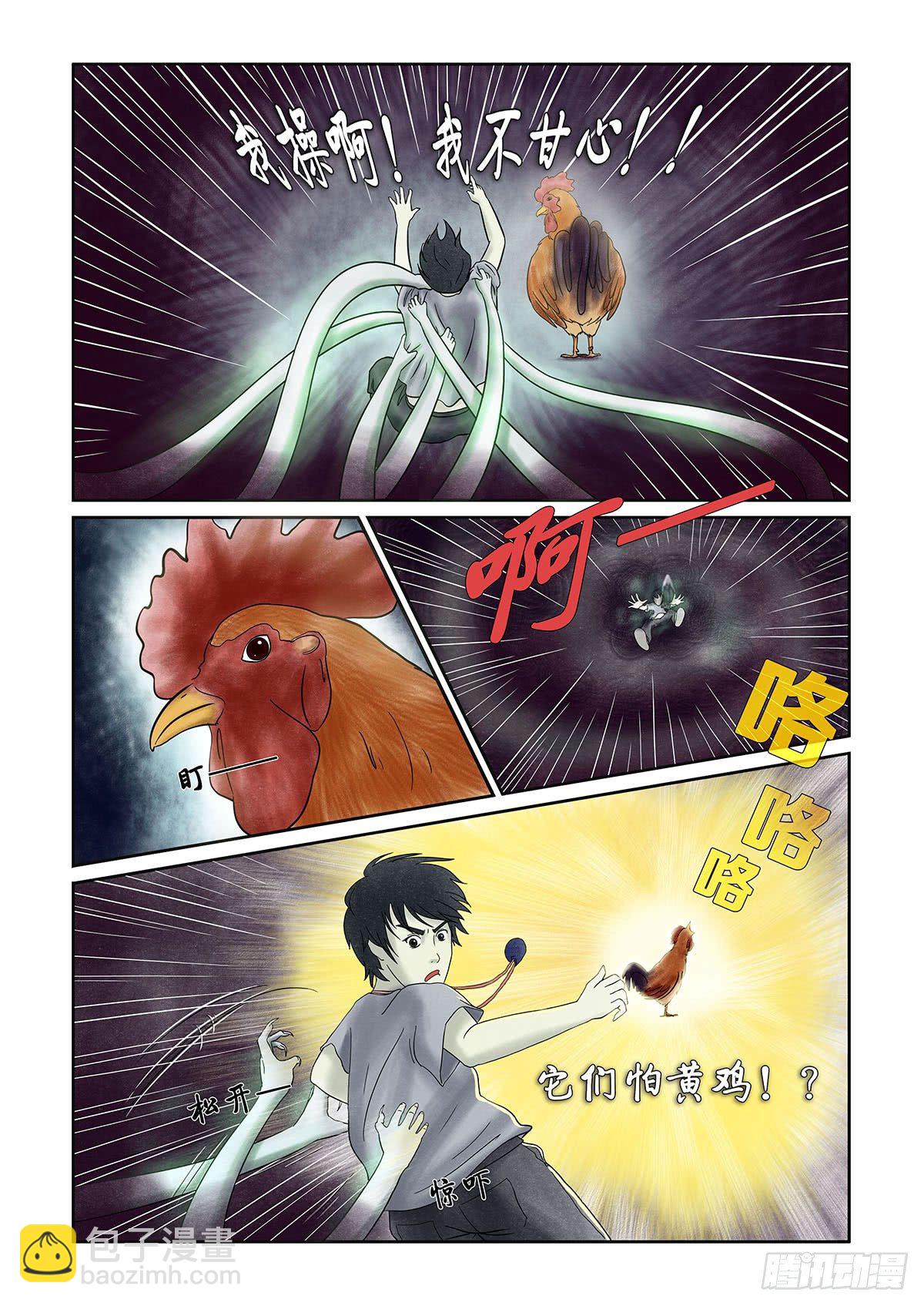 《我当阴阳先生的那几年(金牛座的大白)》第十一章 回魂路上也不太平 第16页