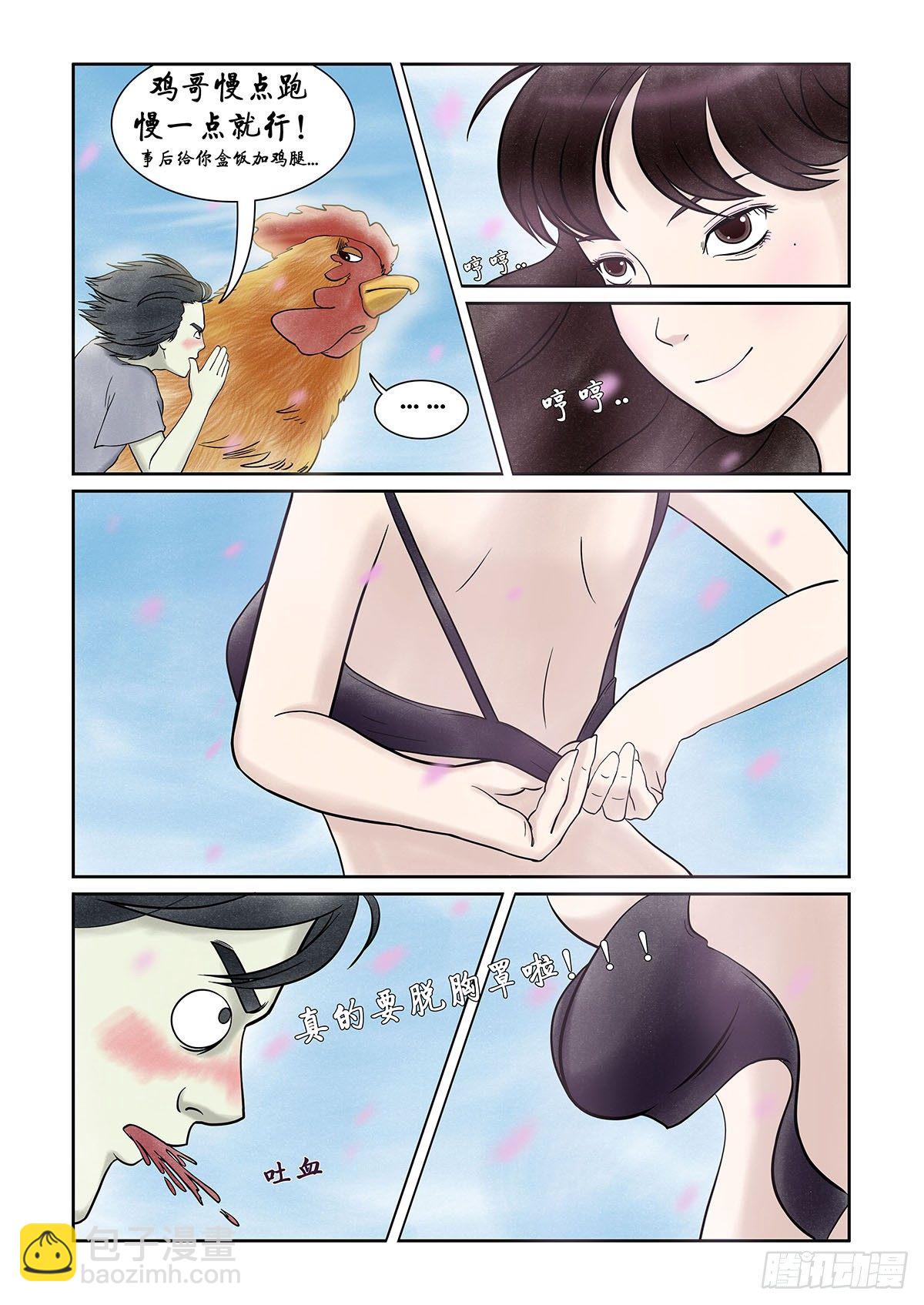 《我当阴阳先生的那几年(金牛座的大白)》第十一章 回魂路上也不太平 第3页