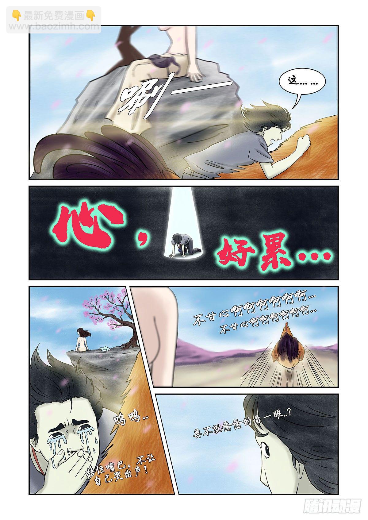 《我当阴阳先生的那几年(金牛座的大白)》第十一章 回魂路上也不太平 第4页