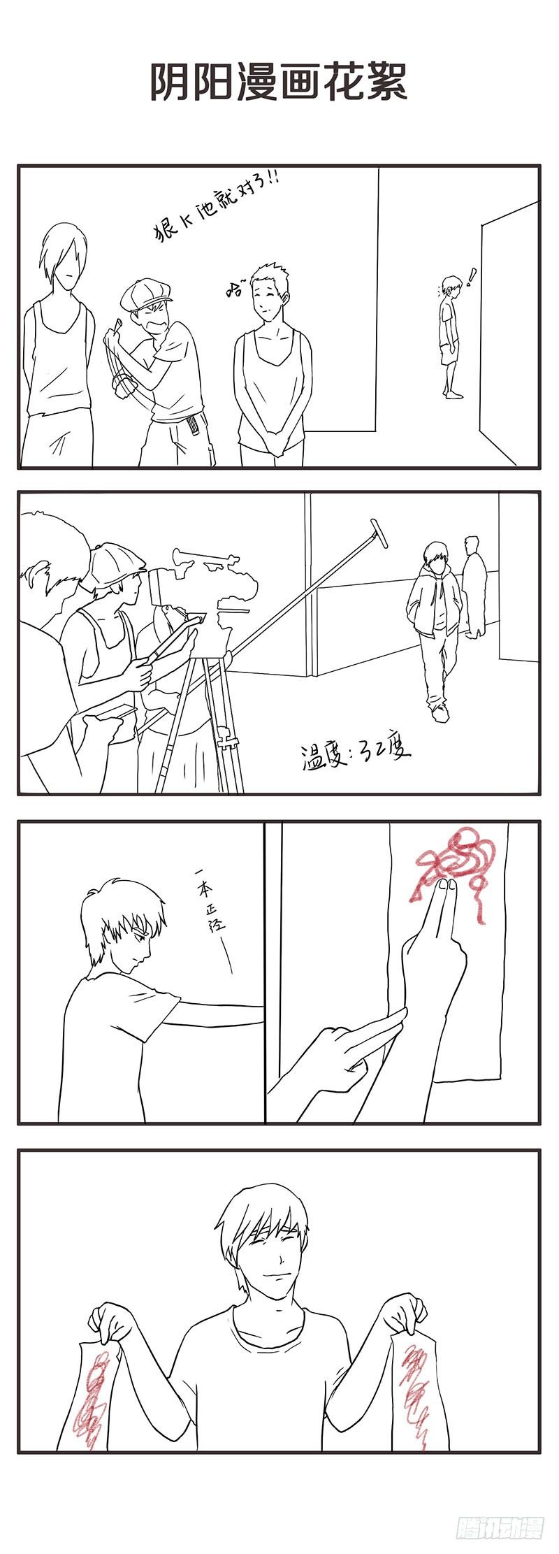 《我当阴阳先生的那几年(金牛座的大白)》第十二章 其实高考才是最恐怖的 第17页