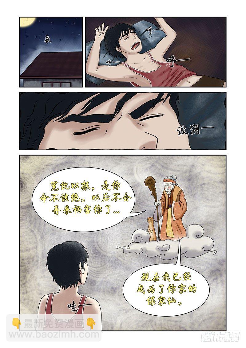 《我当阴阳先生的那几年(金牛座的大白)》第十二章 其实高考才是最恐怖的 第5页