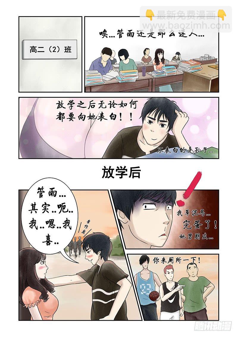 《我当阴阳先生的那几年(金牛座的大白)》第十二章 其实高考才是最恐怖的 第7页
