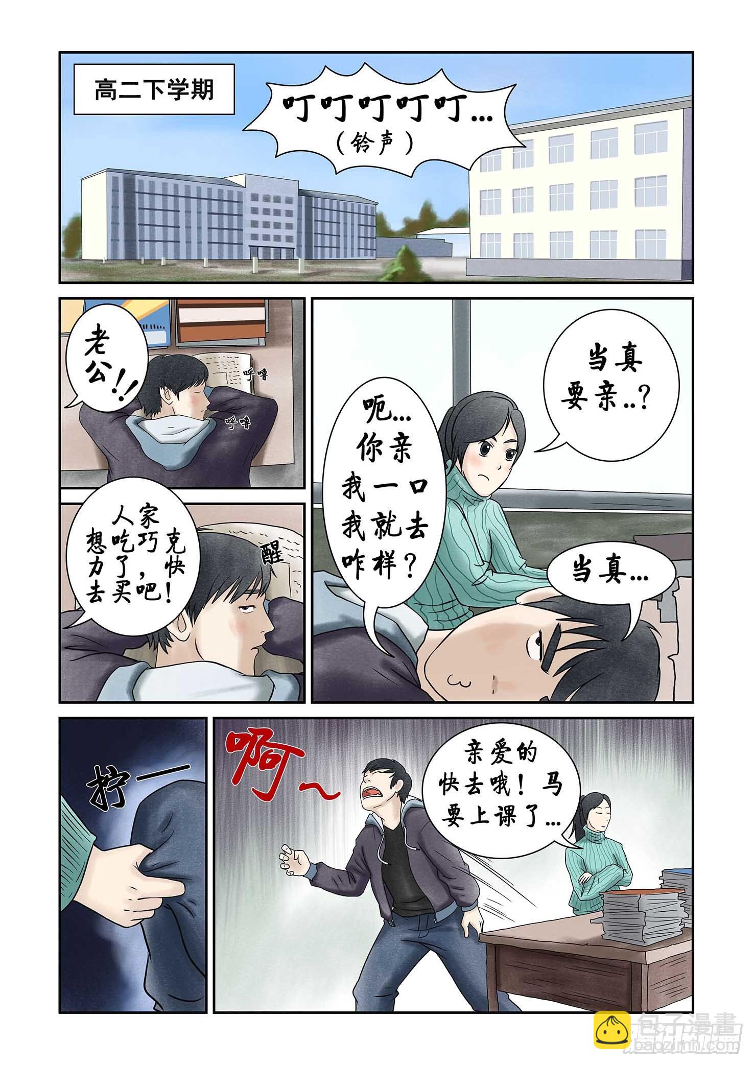 《我当阴阳先生的那几年(金牛座的大白)》第十二章 其实高考才是最恐怖的 第9页