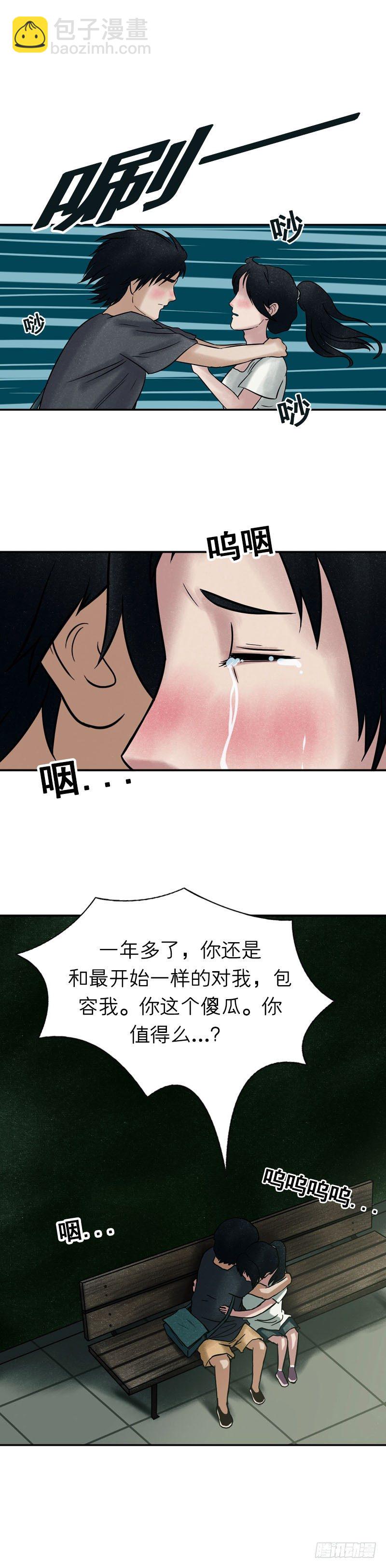 《我当阴阳先生的那几年(金牛座的大白)》第十三章 送我回家吧 第16页