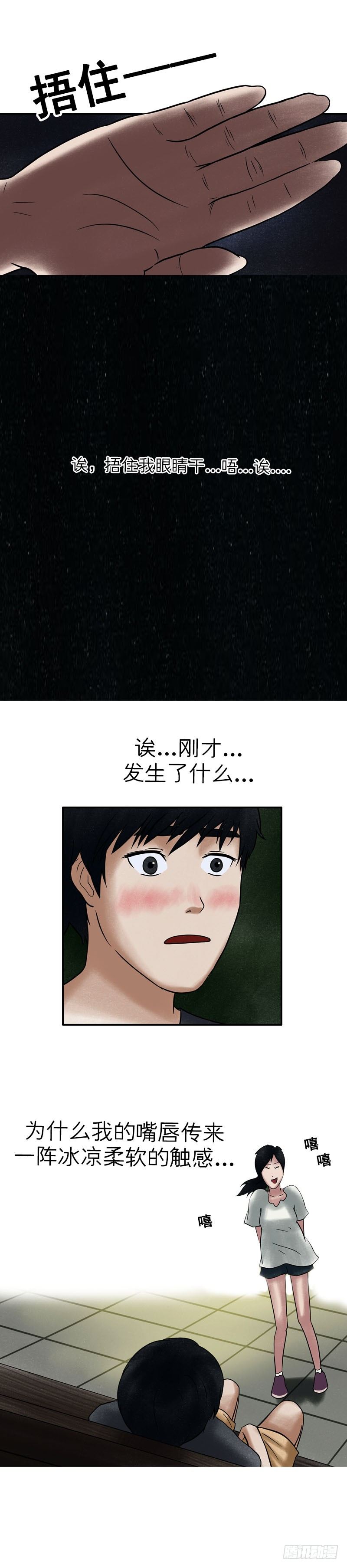 《我当阴阳先生的那几年(金牛座的大白)》第十三章 送我回家吧 第18页