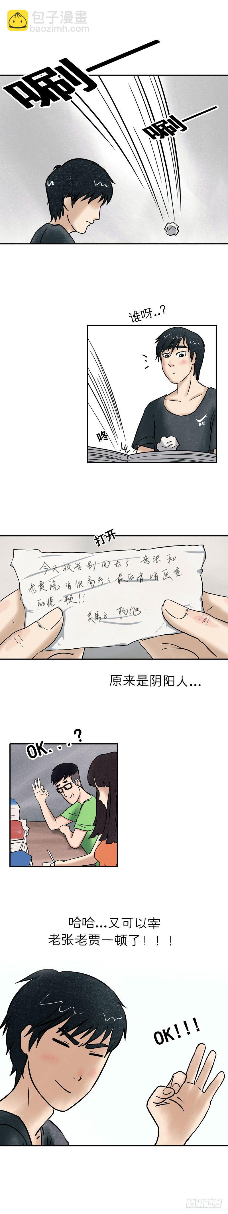 《我当阴阳先生的那几年(金牛座的大白)》第十三章 送我回家吧 第4页