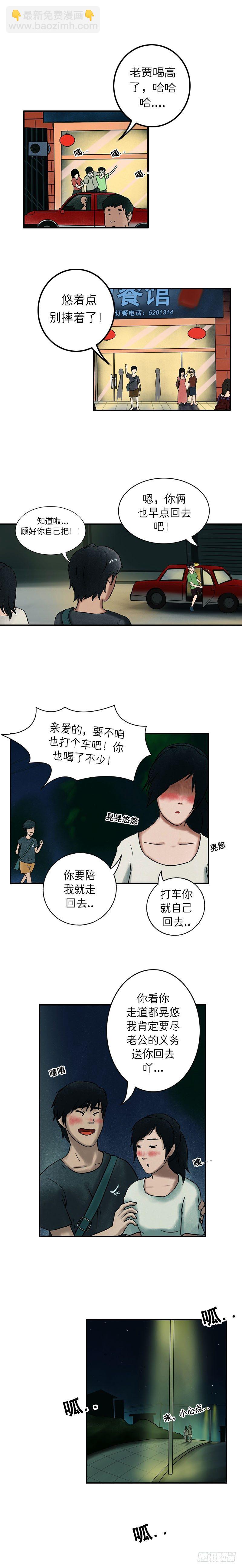 《我当阴阳先生的那几年(金牛座的大白)》第十三章 送我回家吧 第6页