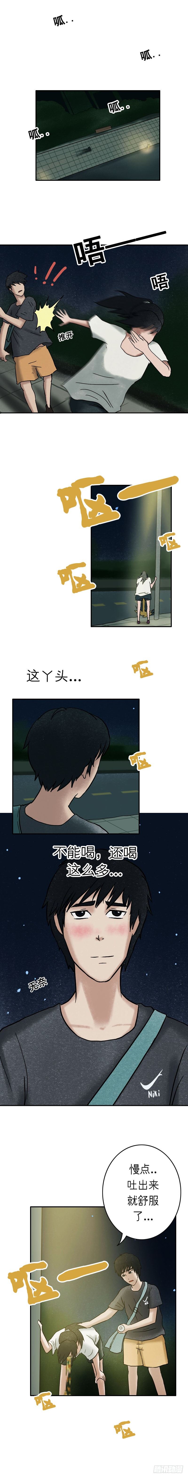 《我当阴阳先生的那几年(金牛座的大白)》第十三章 送我回家吧 第8页