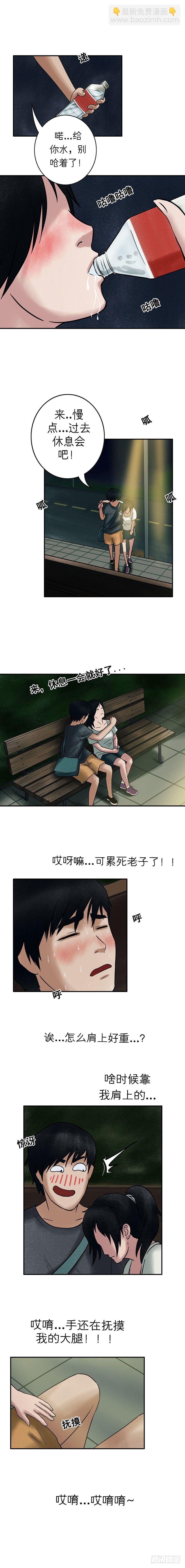 《我当阴阳先生的那几年(金牛座的大白)》第十三章 送我回家吧 第9页