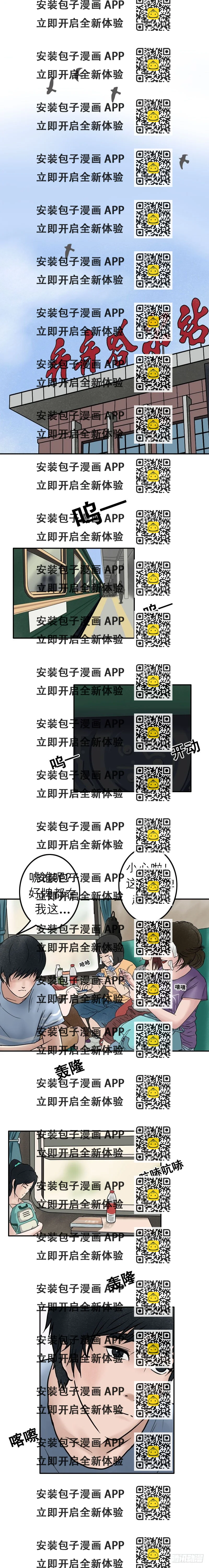 《我当阴阳先生的那几年(金牛座的大白)》第十六章 天差地别（下） 第2页