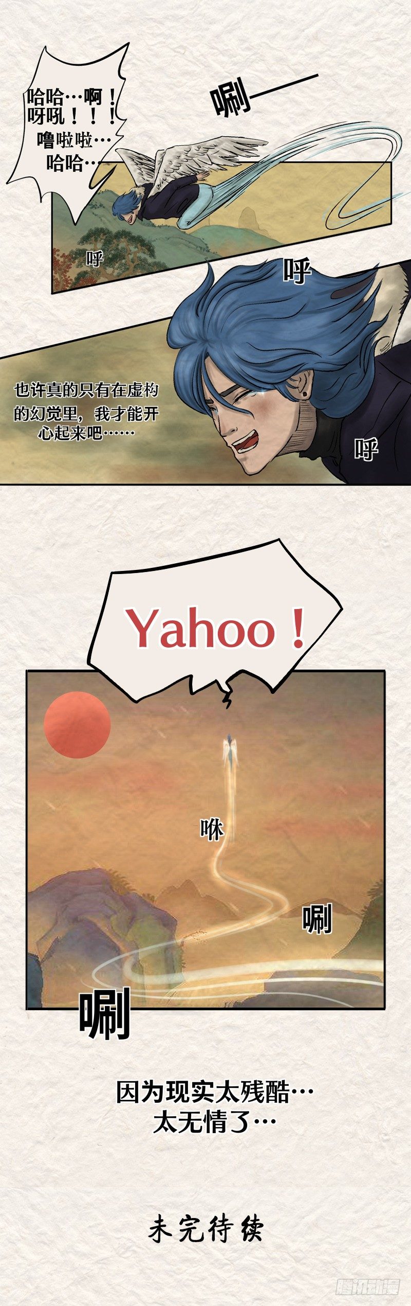 《我当阴阳先生的那几年(金牛座的大白)》第十九章 废人崔（下） 第11页