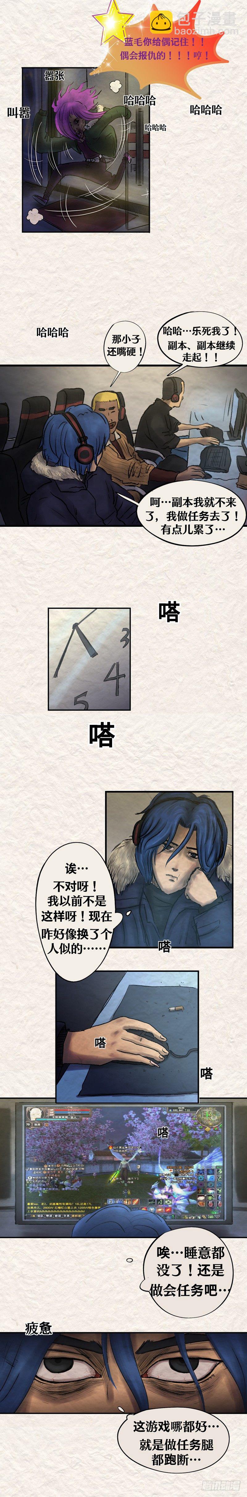 《我当阴阳先生的那几年(金牛座的大白)》第十九章 废人崔（下） 第9页