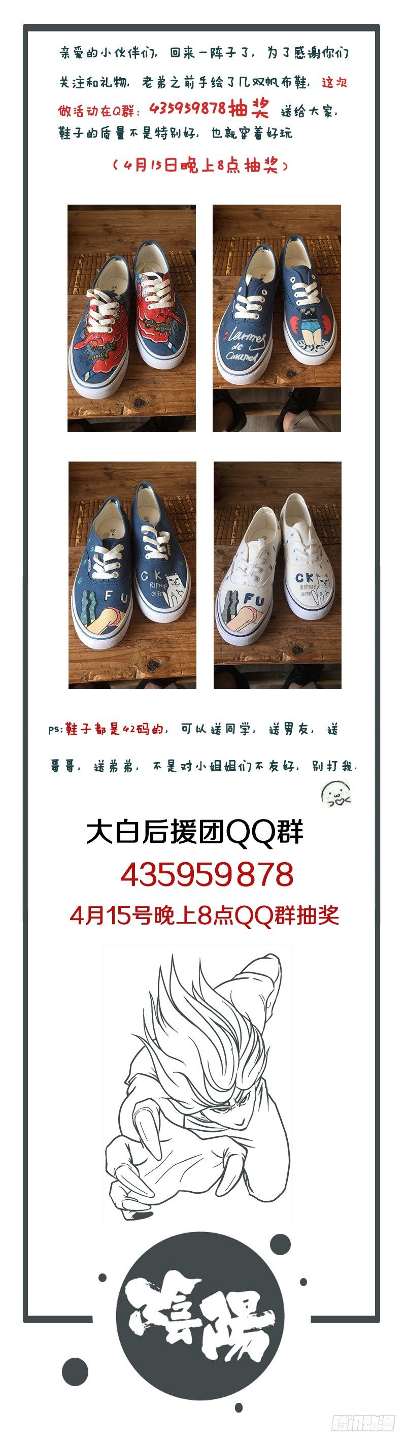 《我当阴阳先生的那几年(金牛座的大白)》第二十二章 明月大江（上） 第8页