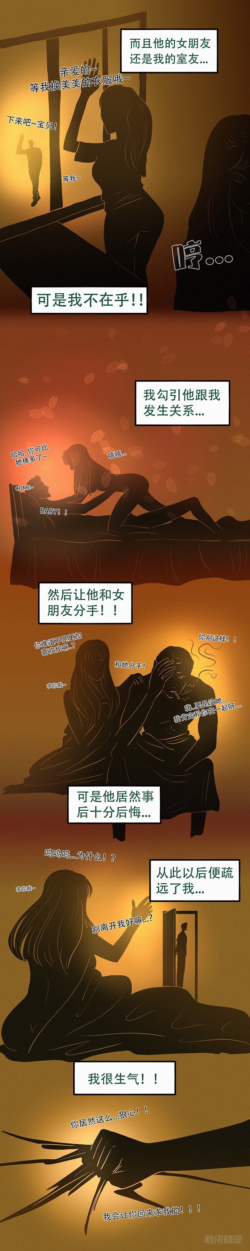 《我当阴阳先生的那几年(金牛座的大白)》第二十四章 卷舌提灯 第2页