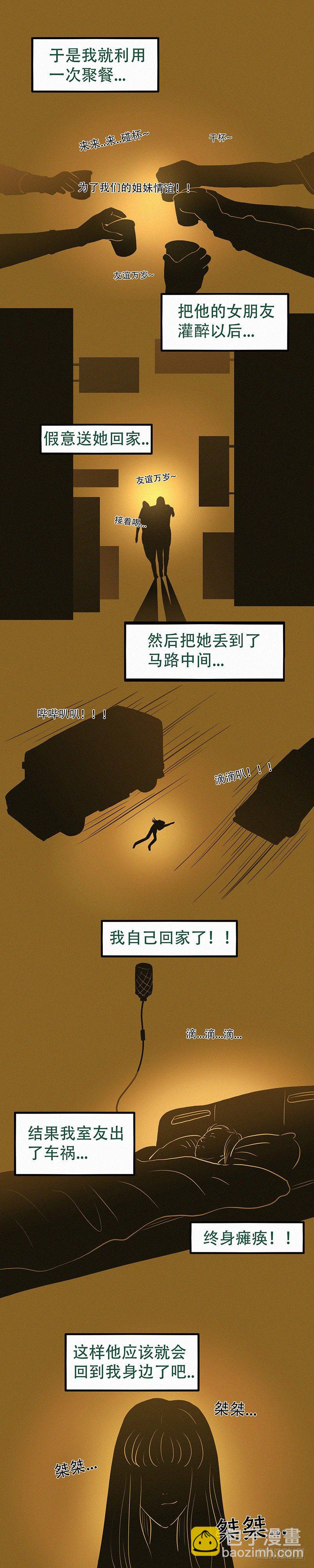 《我当阴阳先生的那几年(金牛座的大白)》第二十四章 卷舌提灯 第3页