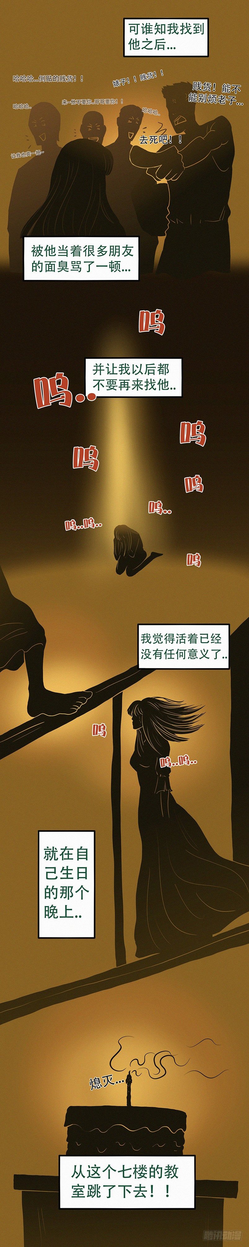 《我当阴阳先生的那几年(金牛座的大白)》第二十四章 卷舌提灯 第4页