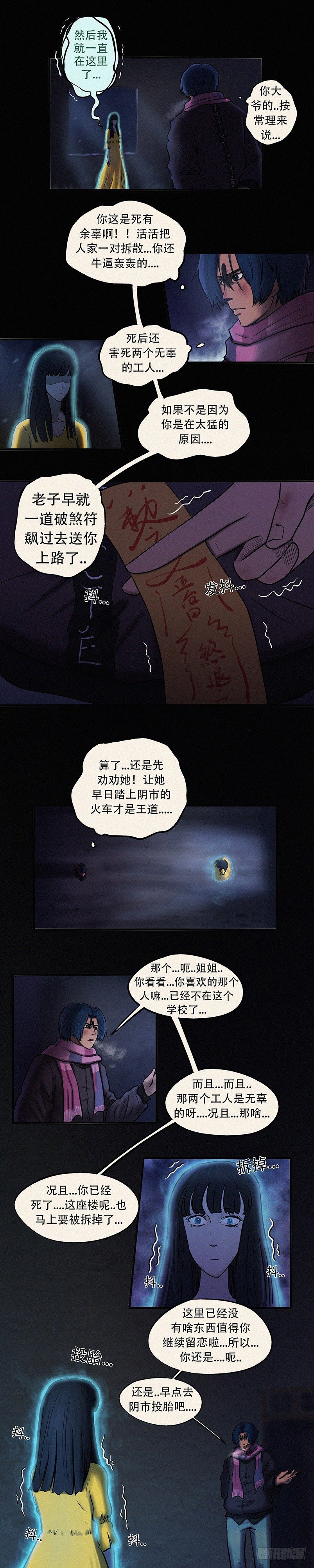 《我当阴阳先生的那几年(金牛座的大白)》第二十四章 卷舌提灯 第5页