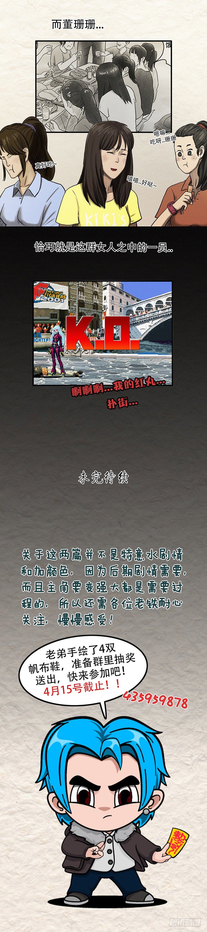 《我当阴阳先生的那几年(金牛座的大白)》第二十二章 明月大江（下） 第8页