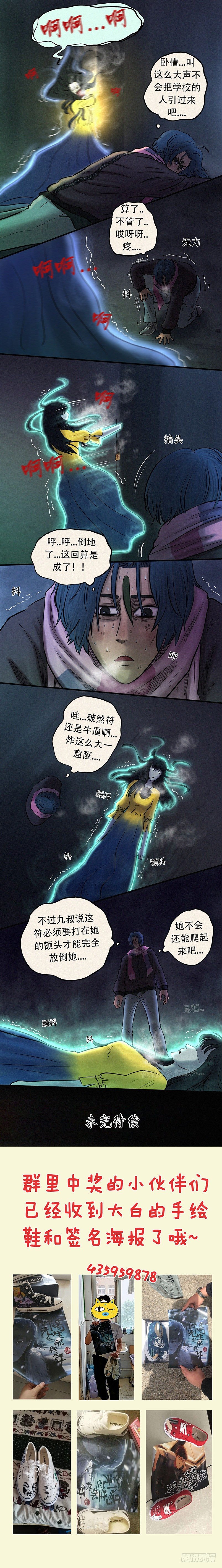 《我当阴阳先生的那几年(金牛座的大白)》第二十五章 同命相怜（上） 第7页