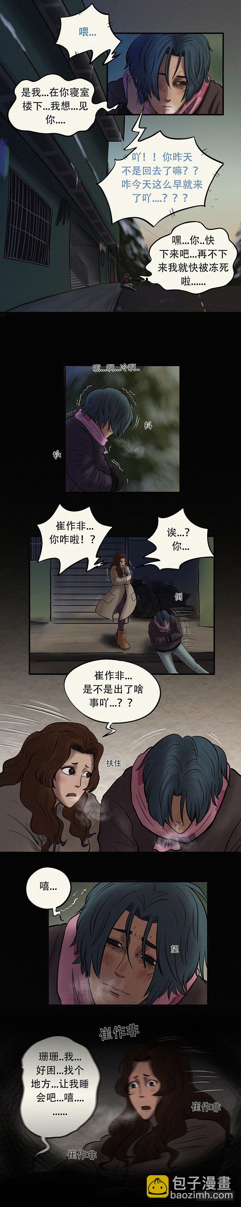 《我当阴阳先生的那几年(金牛座的大白)》第二十六章 因祸得福 第4页