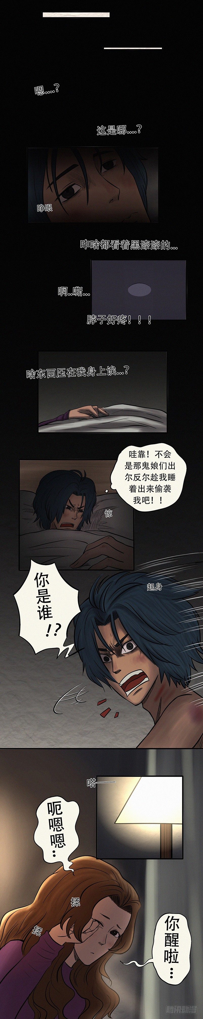 《我当阴阳先生的那几年(金牛座的大白)》第二十六章 因祸得福 第5页