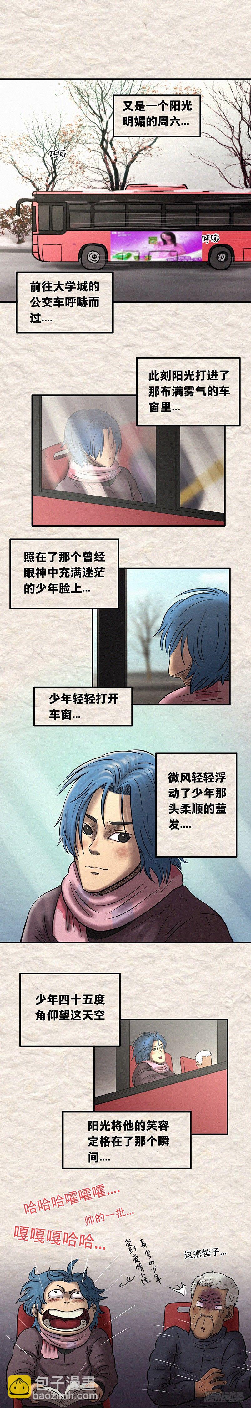 《我当阴阳先生的那几年(金牛座的大白)》第二十七章 命运无常 第4页