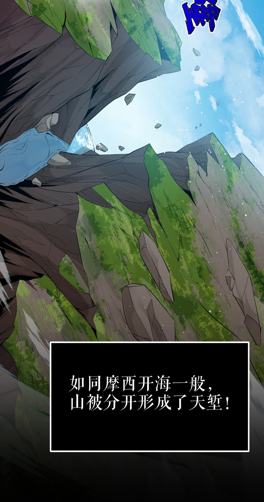 《我的细胞神国》2 不速之客 第15页
