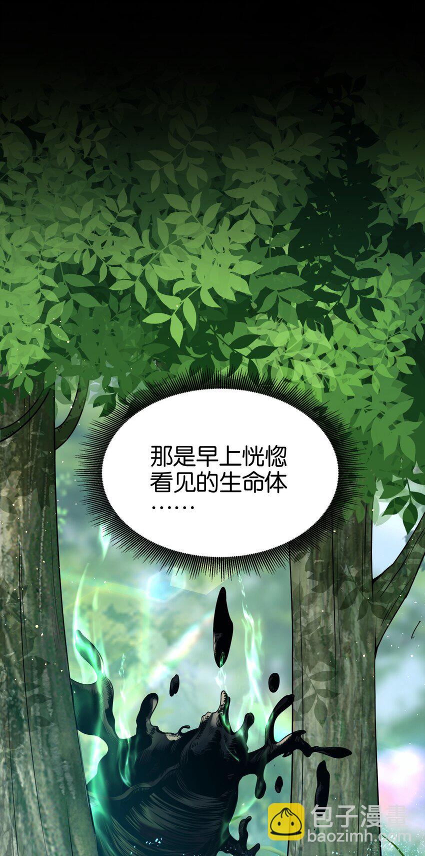 《我的细胞神国》2 不速之客 第17页