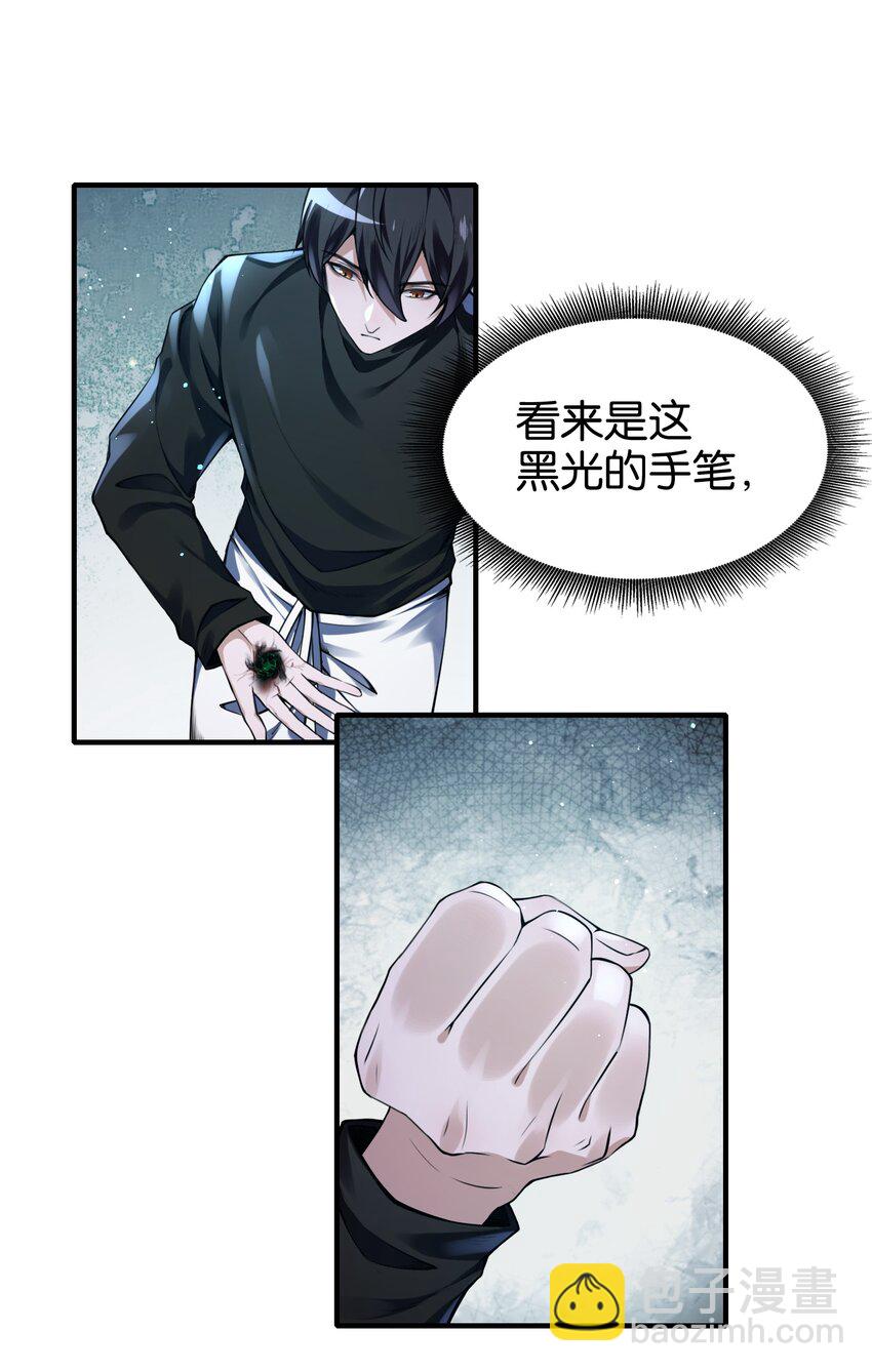《我的细胞神国》2 不速之客 第20页