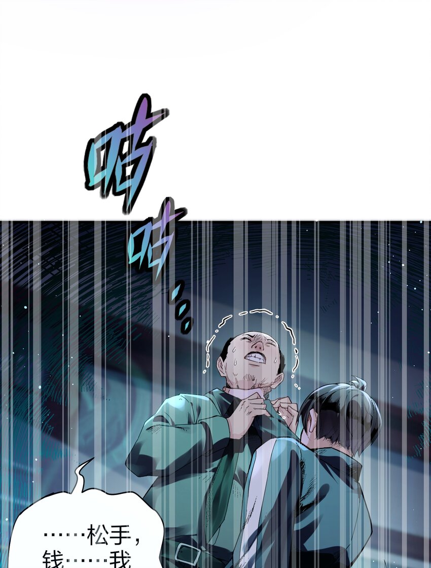《我的细胞神国》2 不速之客 第28页