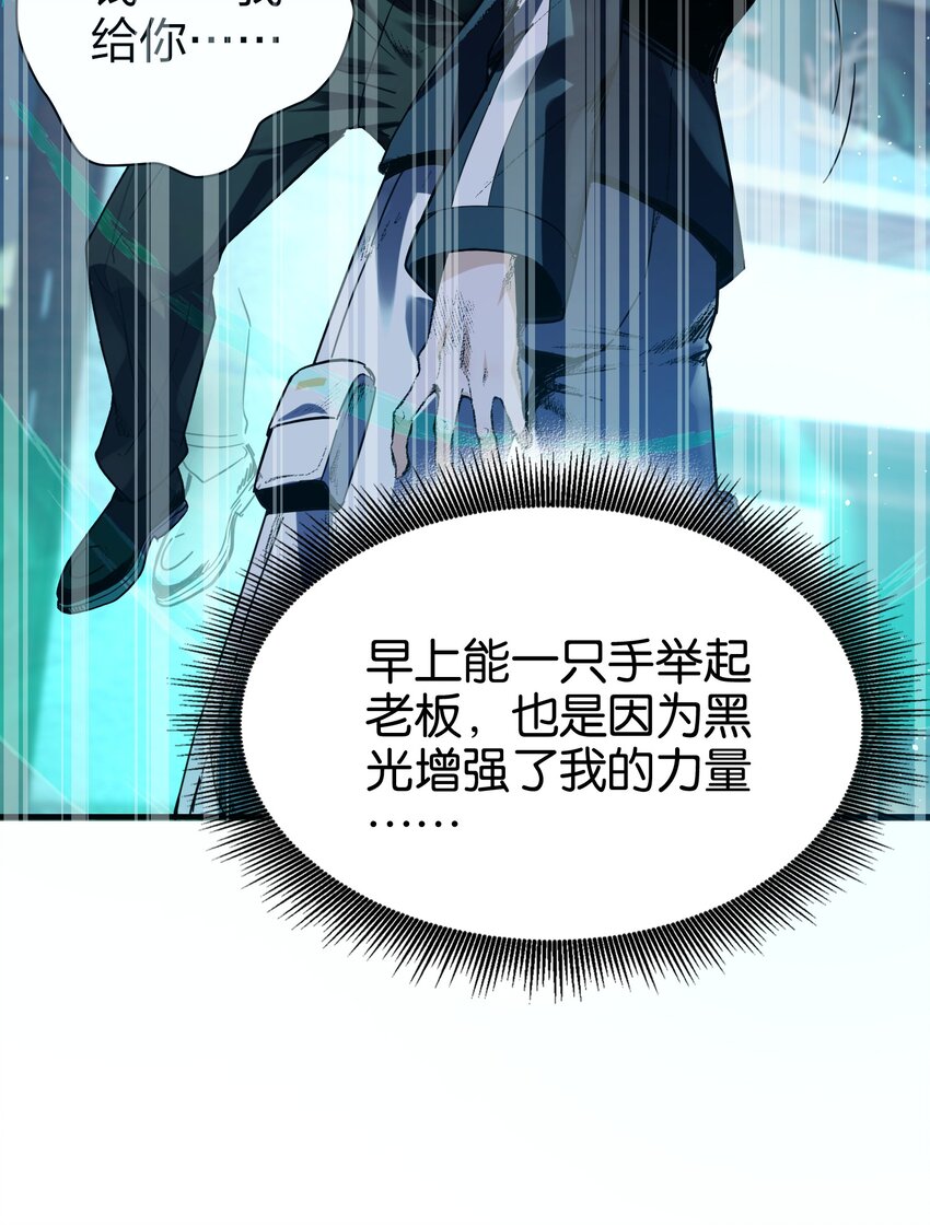 《我的细胞神国》2 不速之客 第29页