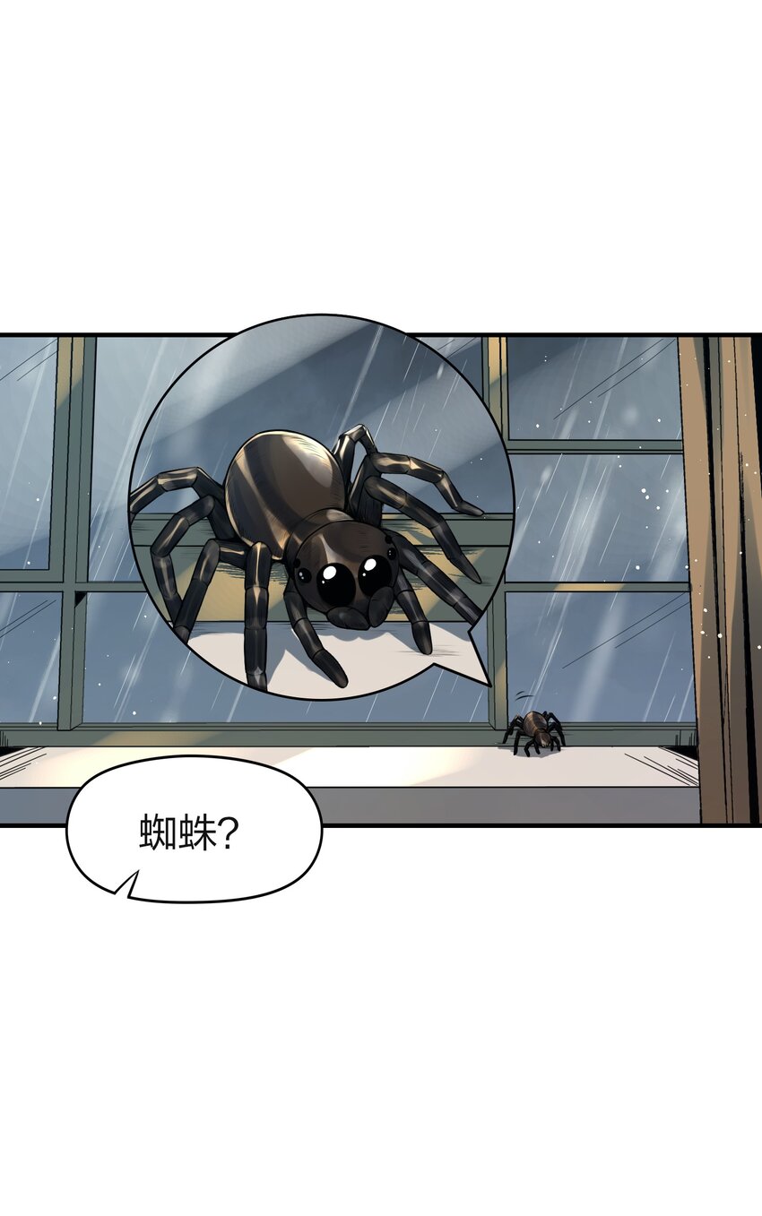 《我的细胞神国》2 不速之客 第31页