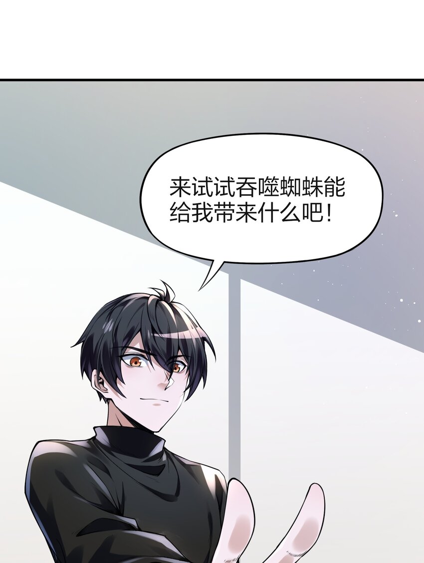 《我的细胞神国》2 不速之客 第33页