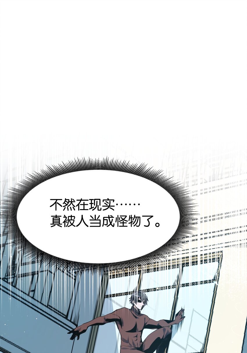 《我的细胞神国》2 不速之客 第42页