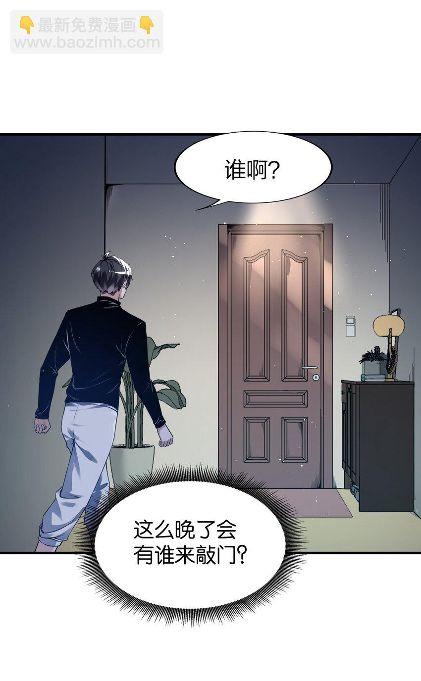 《我的细胞神国》2 不速之客 第45页