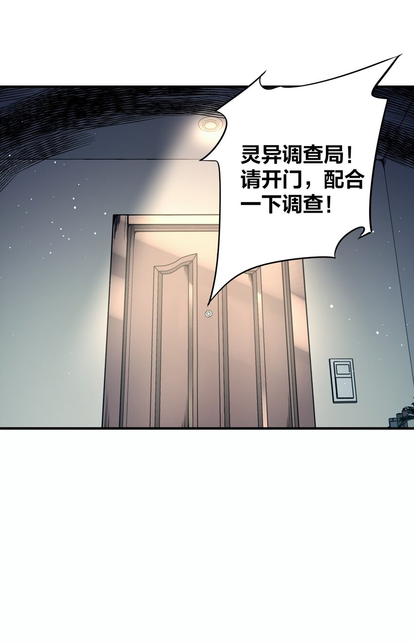 《我的细胞神国》2 不速之客 第46页