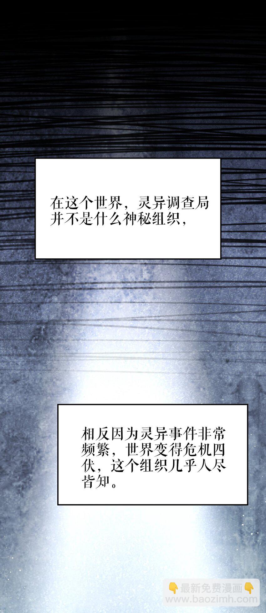 《我的细胞神国》2 不速之客 第48页