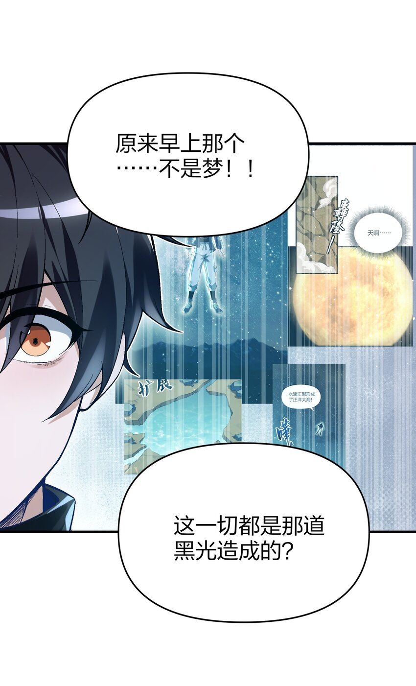 《我的细胞神国》2 不速之客 第6页