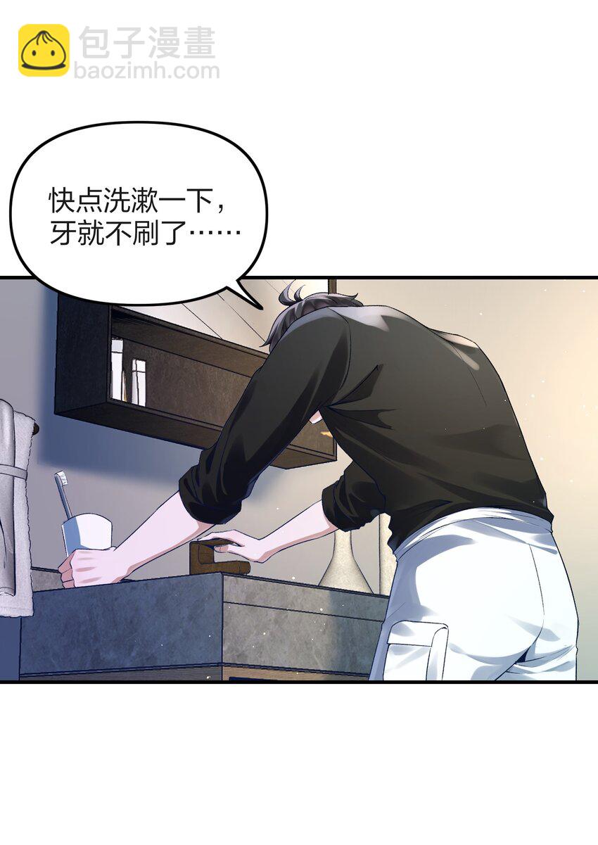 《我的细胞神国》1 未知力量 第21页