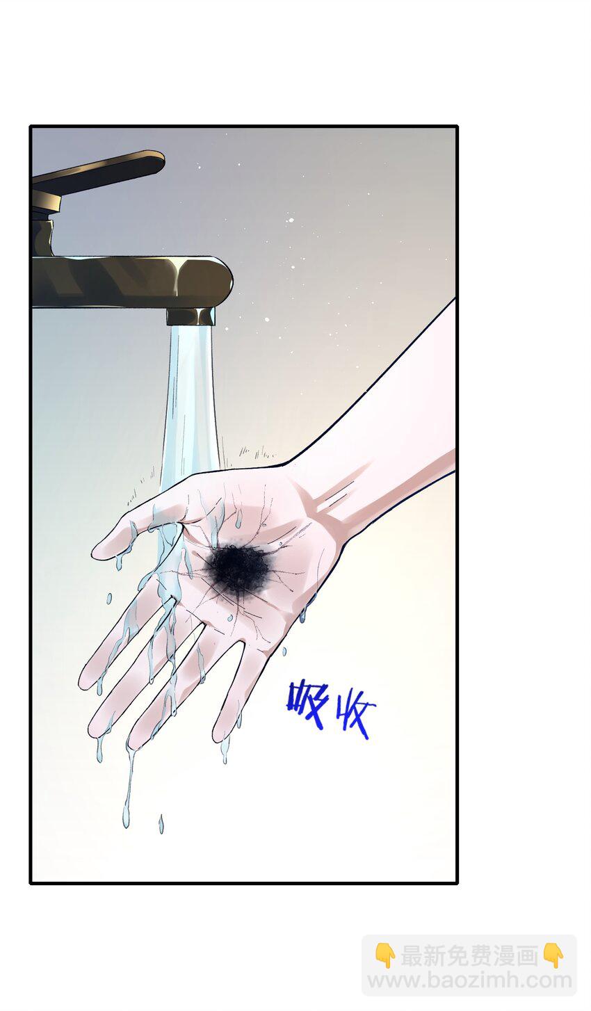 《我的细胞神国》1 未知力量 第22页