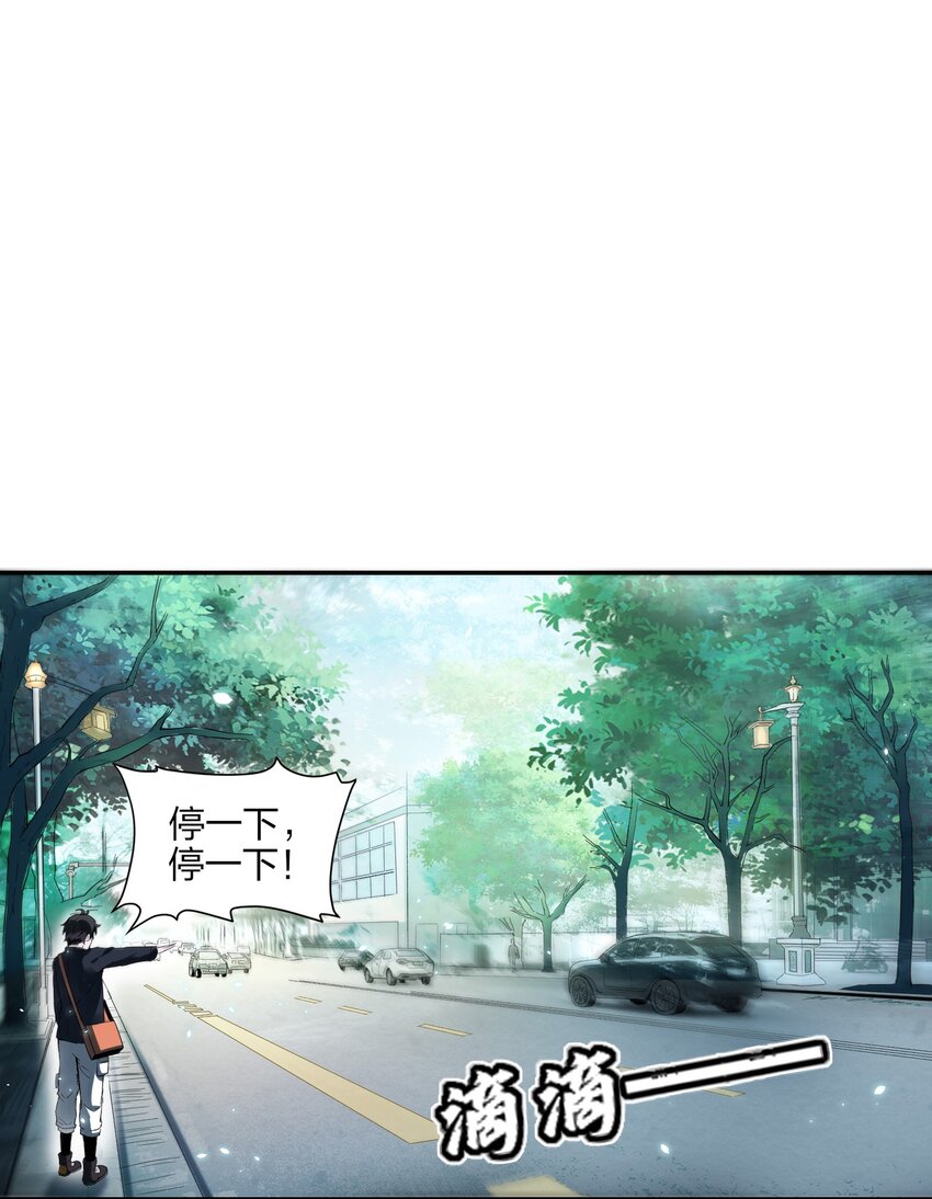 《我的细胞神国》1 未知力量 第23页
