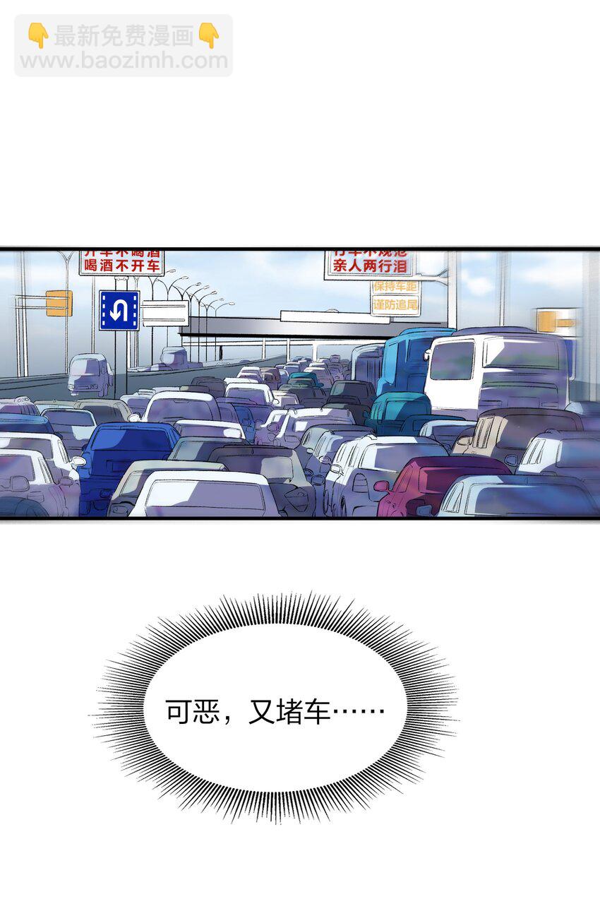 《我的细胞神国》1 未知力量 第25页