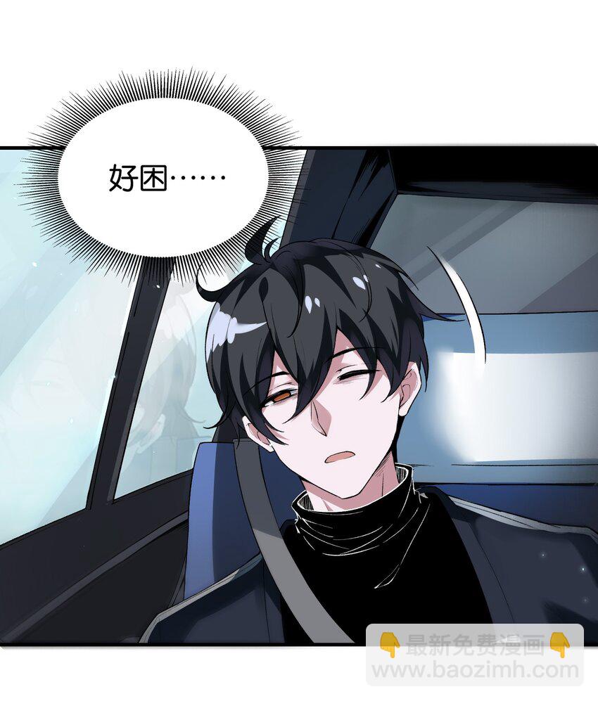 《我的细胞神国》1 未知力量 第26页