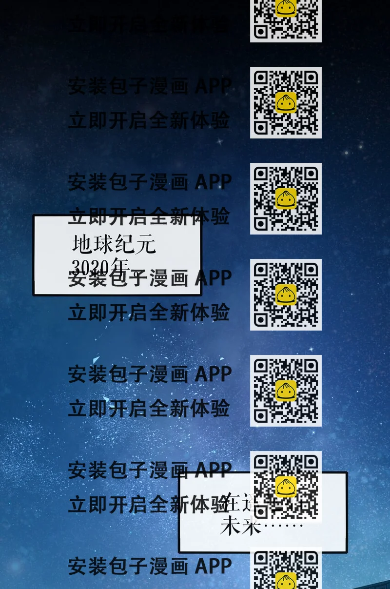 《我的细胞神国》1 未知力量 第2页