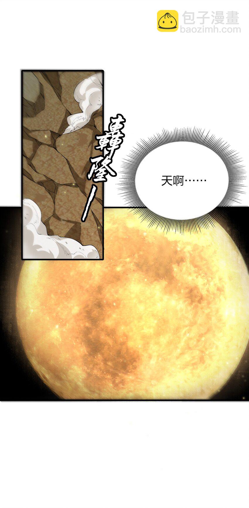 《我的细胞神国》1 未知力量 第30页